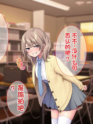 [配菜机翻汉化组][Tiramisu (cccpo)] 生徒会室をヤリ部屋に！ ワガママ女子たちは俺の巨根に逆らえない！_013_012