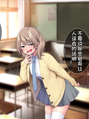 [配菜机翻汉化组][Tiramisu (cccpo)] 生徒会室をヤリ部屋に！ ワガママ女子たちは俺の巨根に逆らえない！_014_013
