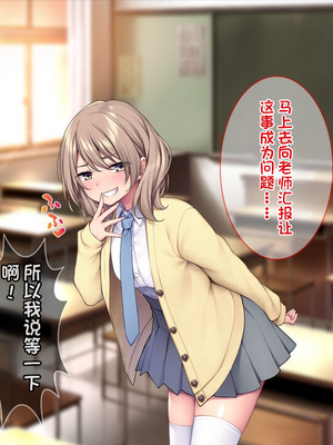 [配菜机翻汉化组][Tiramisu (cccpo)] 生徒会室をヤリ部屋に！ ワガママ女子たちは俺の巨根に逆らえない！_016_015