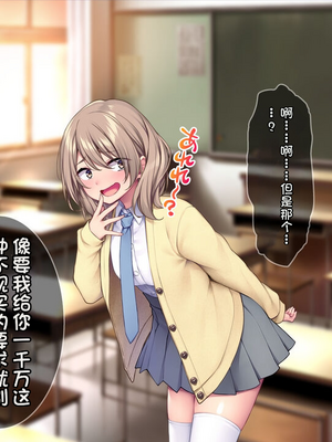 [配菜机翻汉化组][Tiramisu (cccpo)] 生徒会室をヤリ部屋に！ ワガママ女子たちは俺の巨根に逆らえない！_017_016