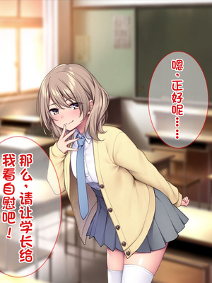 [配菜机翻汉化组][Tiramisu (cccpo)] 生徒会室をヤリ部屋に！ ワガママ女子たちは俺の巨根に逆らえない！_019_018