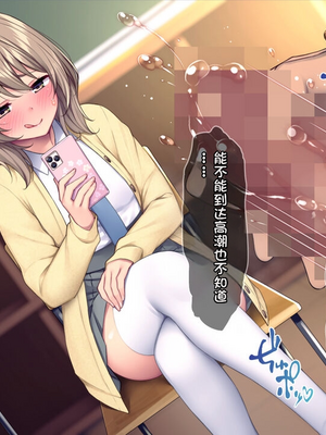 [配菜机翻汉化组][Tiramisu (cccpo)] 生徒会室をヤリ部屋に！ ワガママ女子たちは俺の巨根に逆らえない！_028_027