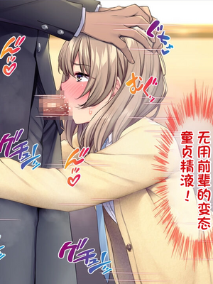 [配菜机翻汉化组][Tiramisu (cccpo)] 生徒会室をヤリ部屋に！ ワガママ女子たちは俺の巨根に逆らえない！_040_039
