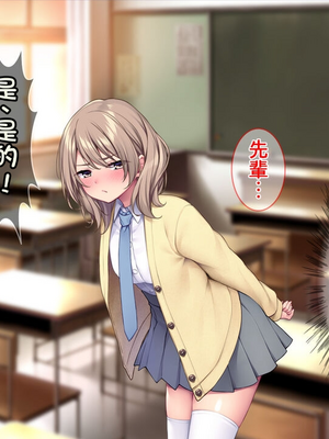[配菜机翻汉化组][Tiramisu (cccpo)] 生徒会室をヤリ部屋に！ ワガママ女子たちは俺の巨根に逆らえない！_043_042