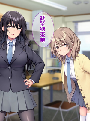[配菜机翻汉化组][Tiramisu (cccpo)] 生徒会室をヤリ部屋に！ ワガママ女子たちは俺の巨根に逆らえない！_045_044