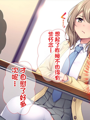 [配菜机翻汉化组][Tiramisu (cccpo)] 生徒会室をヤリ部屋に！ ワガママ女子たちは俺の巨根に逆らえない！_047_046