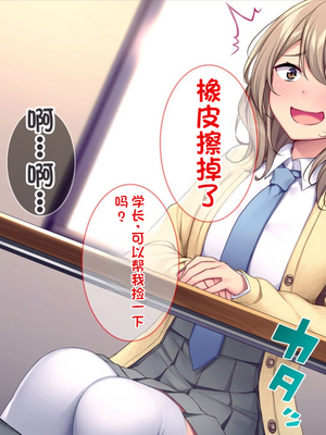 [配菜机翻汉化组][Tiramisu (cccpo)] 生徒会室をヤリ部屋に！ ワガママ女子たちは俺の巨根に逆らえない！_048_047
