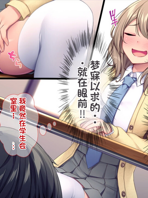 [配菜机翻汉化组][Tiramisu (cccpo)] 生徒会室をヤリ部屋に！ ワガママ女子たちは俺の巨根に逆らえない！_051_050