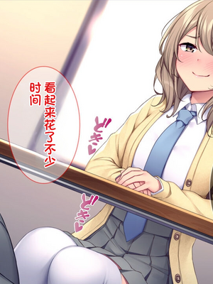 [配菜机翻汉化组][Tiramisu (cccpo)] 生徒会室をヤリ部屋に！ ワガママ女子たちは俺の巨根に逆らえない！_052_051
