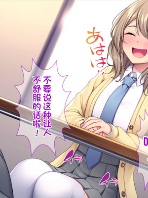 [配菜机翻汉化组][Tiramisu (cccpo)] 生徒会室をヤリ部屋に！ ワガママ女子たちは俺の巨根に逆らえない！_053_052