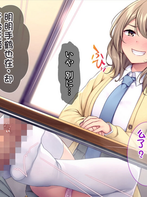 [配菜机翻汉化组][Tiramisu (cccpo)] 生徒会室をヤリ部屋に！ ワガママ女子たちは俺の巨根に逆らえない！_054_053