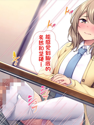[配菜机翻汉化组][Tiramisu (cccpo)] 生徒会室をヤリ部屋に！ ワガママ女子たちは俺の巨根に逆らえない！_055_054