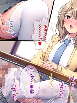 [配菜机翻汉化组][Tiramisu (cccpo)] 生徒会室をヤリ部屋に！ ワガママ女子たちは俺の巨根に逆らえない！_057_056