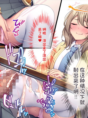[配菜机翻汉化组][Tiramisu (cccpo)] 生徒会室をヤリ部屋に！ ワガママ女子たちは俺の巨根に逆らえない！_059_058