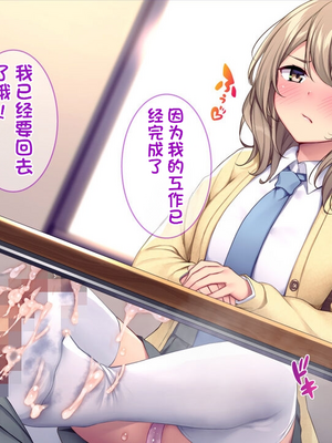 [配菜机翻汉化组][Tiramisu (cccpo)] 生徒会室をヤリ部屋に！ ワガママ女子たちは俺の巨根に逆らえない！_060_059