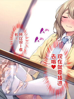 [配菜机翻汉化组][Tiramisu (cccpo)] 生徒会室をヤリ部屋に！ ワガママ女子たちは俺の巨根に逆らえない！_061_060