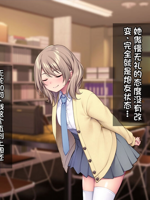 [配菜机翻汉化组][Tiramisu (cccpo)] 生徒会室をヤリ部屋に！ ワガママ女子たちは俺の巨根に逆らえない！_079_078