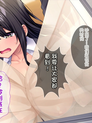 [配菜机翻汉化组][Tiramisu (cccpo)] 生徒会室をヤリ部屋に！ ワガママ女子たちは俺の巨根に逆らえない！_139_138