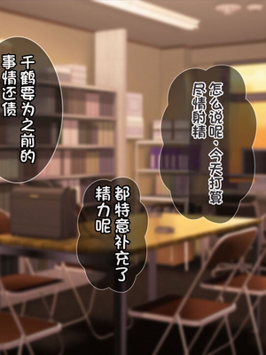 [配菜机翻汉化组][Tiramisu (cccpo)] 生徒会室をヤリ部屋に！ ワガママ女子たちは俺の巨根に逆らえない！_152_151