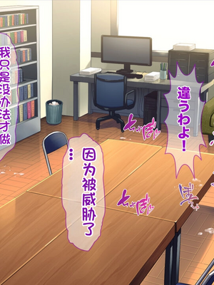[配菜机翻汉化组][Tiramisu (cccpo)] 生徒会室をヤリ部屋に！ ワガママ女子たちは俺の巨根に逆らえない！_175_174