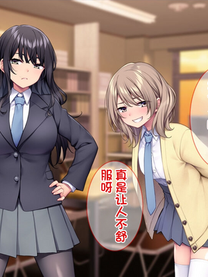 [配菜机翻汉化组][Tiramisu (cccpo)] 生徒会室をヤリ部屋に！ ワガママ女子たちは俺の巨根に逆らえない！_194_193