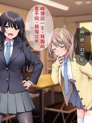 [配菜机翻汉化组][Tiramisu (cccpo)] 生徒会室をヤリ部屋に！ ワガママ女子たちは俺の巨根に逆らえない！_195_194