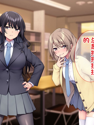 [配菜机翻汉化组][Tiramisu (cccpo)] 生徒会室をヤリ部屋に！ ワガママ女子たちは俺の巨根に逆らえない！_196_195