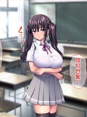 [配菜机翻汉化组][Tiramisu (cccpo)] 種付けおじさん流！ 性悪ギャルを淫乱ママにする方法！_003_002