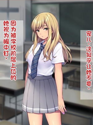 [配菜机翻汉化组][Tiramisu (cccpo)] 種付けおじさん流！ 性悪ギャルを淫乱ママにする方法！_005_004