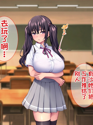 [配菜机翻汉化组][Tiramisu (cccpo)] 種付けおじさん流！ 性悪ギャルを淫乱ママにする方法！_007_006