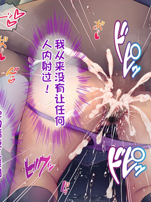 [配菜机翻汉化组][Tiramisu (cccpo)] 種付けおじさん流！ 性悪ギャルを淫乱ママにする方法！_036_035