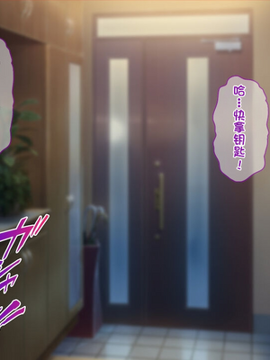[配菜机翻汉化组][Tiramisu (cccpo)] 種付けおじさん流！ 性悪ギャルを淫乱ママにする方法！_038_037