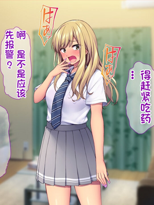 [配菜机翻汉化组][Tiramisu (cccpo)] 種付けおじさん流！ 性悪ギャルを淫乱ママにする方法！_039_038