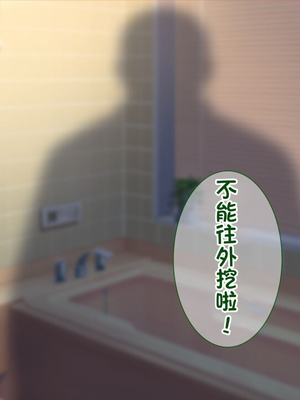 [配菜机翻汉化组][Tiramisu (cccpo)] 種付けおじさん流！ 性悪ギャルを淫乱ママにする方法！_041_040