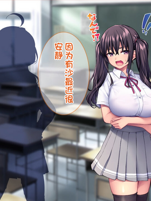 [配菜机翻汉化组][Tiramisu (cccpo)] 種付けおじさん流！ 性悪ギャルを淫乱ママにする方法！_059_058