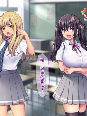 [配菜机翻汉化组][Tiramisu (cccpo)] 種付けおじさん流！ 性悪ギャルを淫乱ママにする方法！_060_059
