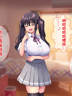 [配菜机翻汉化组][Tiramisu (cccpo)] 種付けおじさん流！ 性悪ギャルを淫乱ママにする方法！_080_079
