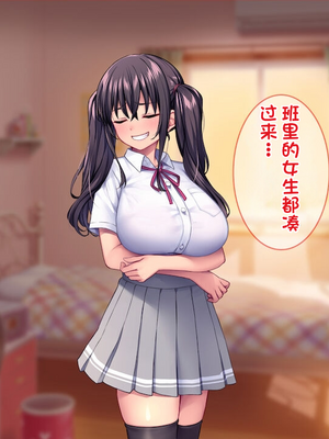 [配菜机翻汉化组][Tiramisu (cccpo)] 種付けおじさん流！ 性悪ギャルを淫乱ママにする方法！_081_080