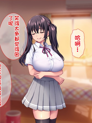 [配菜机翻汉化组][Tiramisu (cccpo)] 種付けおじさん流！ 性悪ギャルを淫乱ママにする方法！_082_081