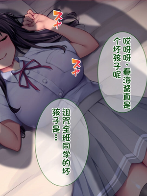 [配菜机翻汉化组][Tiramisu (cccpo)] 種付けおじさん流！ 性悪ギャルを淫乱ママにする方法！_083_082