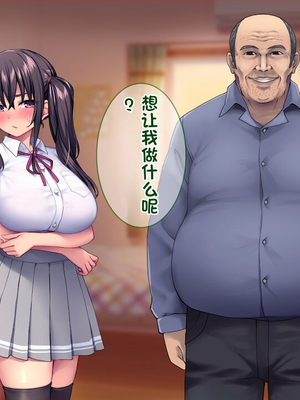 [配菜机翻汉化组][Tiramisu (cccpo)] 種付けおじさん流！ 性悪ギャルを淫乱ママにする方法！_114_113