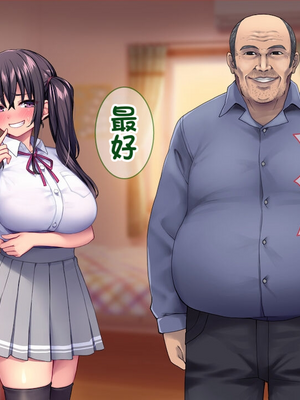 [配菜机翻汉化组][Tiramisu (cccpo)] 種付けおじさん流！ 性悪ギャルを淫乱ママにする方法！_115_114