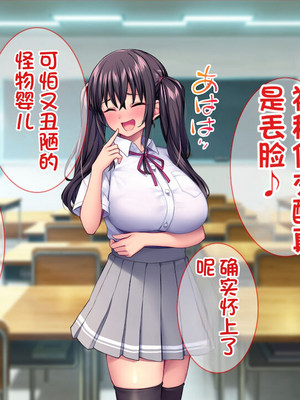 [配菜机翻汉化组][Tiramisu (cccpo)] 種付けおじさん流！ 性悪ギャルを淫乱ママにする方法！_136_135