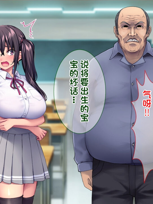 [配菜机翻汉化组][Tiramisu (cccpo)] 種付けおじさん流！ 性悪ギャルを淫乱ママにする方法！_137_136