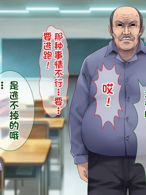 [配菜机翻汉化组][Tiramisu (cccpo)] 種付けおじさん流！ 性悪ギャルを淫乱ママにする方法！_138_137