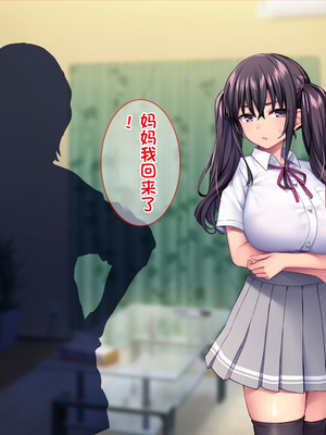 [配菜机翻汉化组][Tiramisu (cccpo)] 種付けおじさん流！ 性悪ギャルを淫乱ママにする方法！_139_138