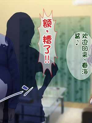 [配菜机翻汉化组][Tiramisu (cccpo)] 種付けおじさん流！ 性悪ギャルを淫乱ママにする方法！_140_139