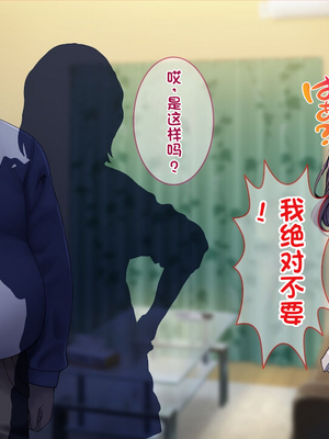 [配菜机翻汉化组][Tiramisu (cccpo)] 種付けおじさん流！ 性悪ギャルを淫乱ママにする方法！_142_141