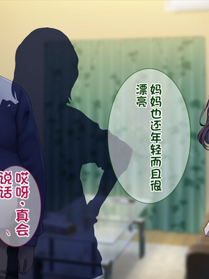 [配菜机翻汉化组][Tiramisu (cccpo)] 種付けおじさん流！ 性悪ギャルを淫乱ママにする方法！_143_142
