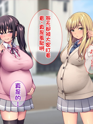 [配菜机翻汉化组][Tiramisu (cccpo)] 種付けおじさん流！ 性悪ギャルを淫乱ママにする方法！_159_158